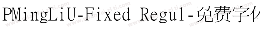 PMingLiU-Fixed Regul字体转换